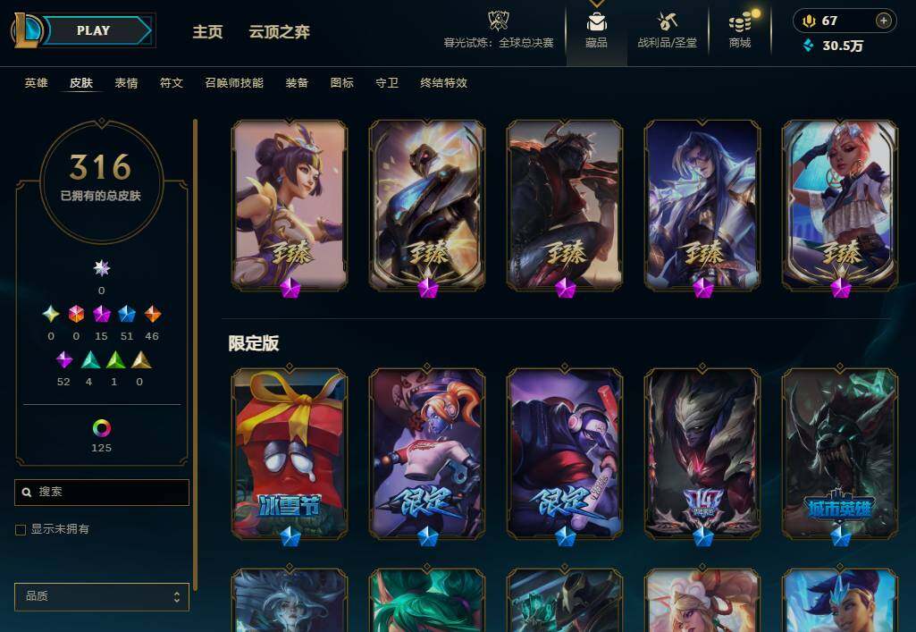 LOLCMW321340英雄联盟账号详情图11 LOLCMW321340英雄联盟账号详情图11