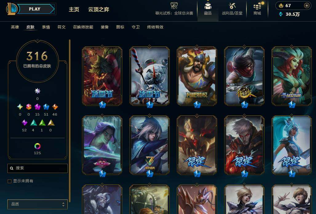 LOLCMW321340英雄联盟账号详情图12 LOLCMW321340英雄联盟账号详情图12