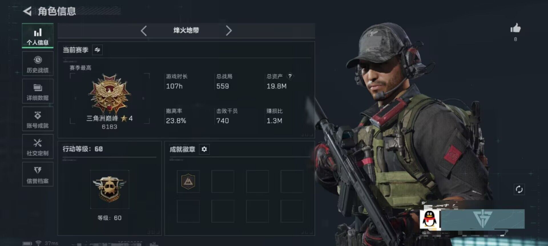 SJZEY383692三角洲行动账号详情图3 SJZEY383692三角洲行动账号详情图3