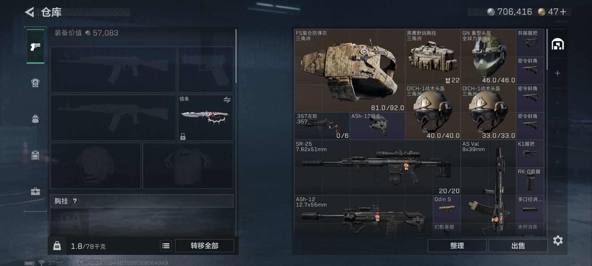 SJZEY383692三角洲行动账号详情图4 SJZEY383692三角洲行动账号详情图4