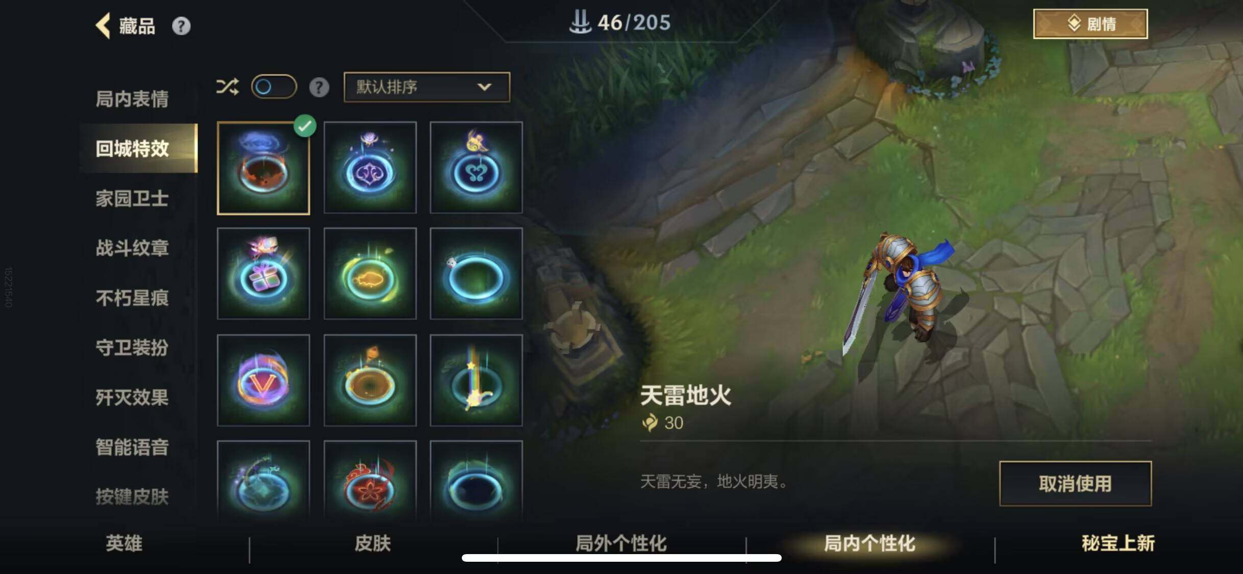 LOMEY32580LOL手游账号详情图11 LOMEY32580LOL手游账号详情图11