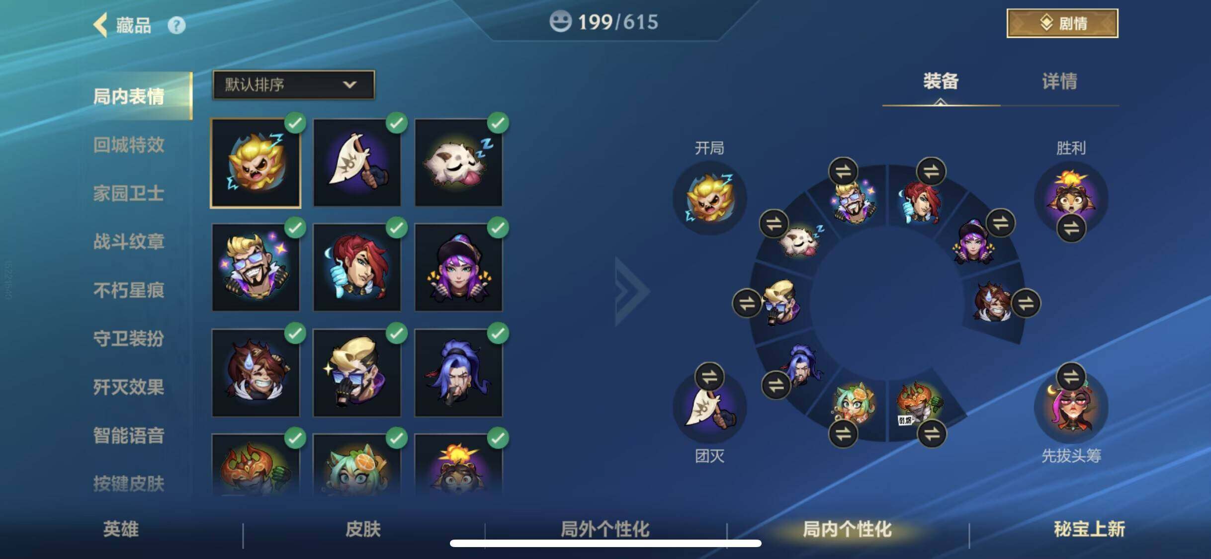 LOMEY32580LOL手游账号详情图12 LOMEY32580LOL手游账号详情图12