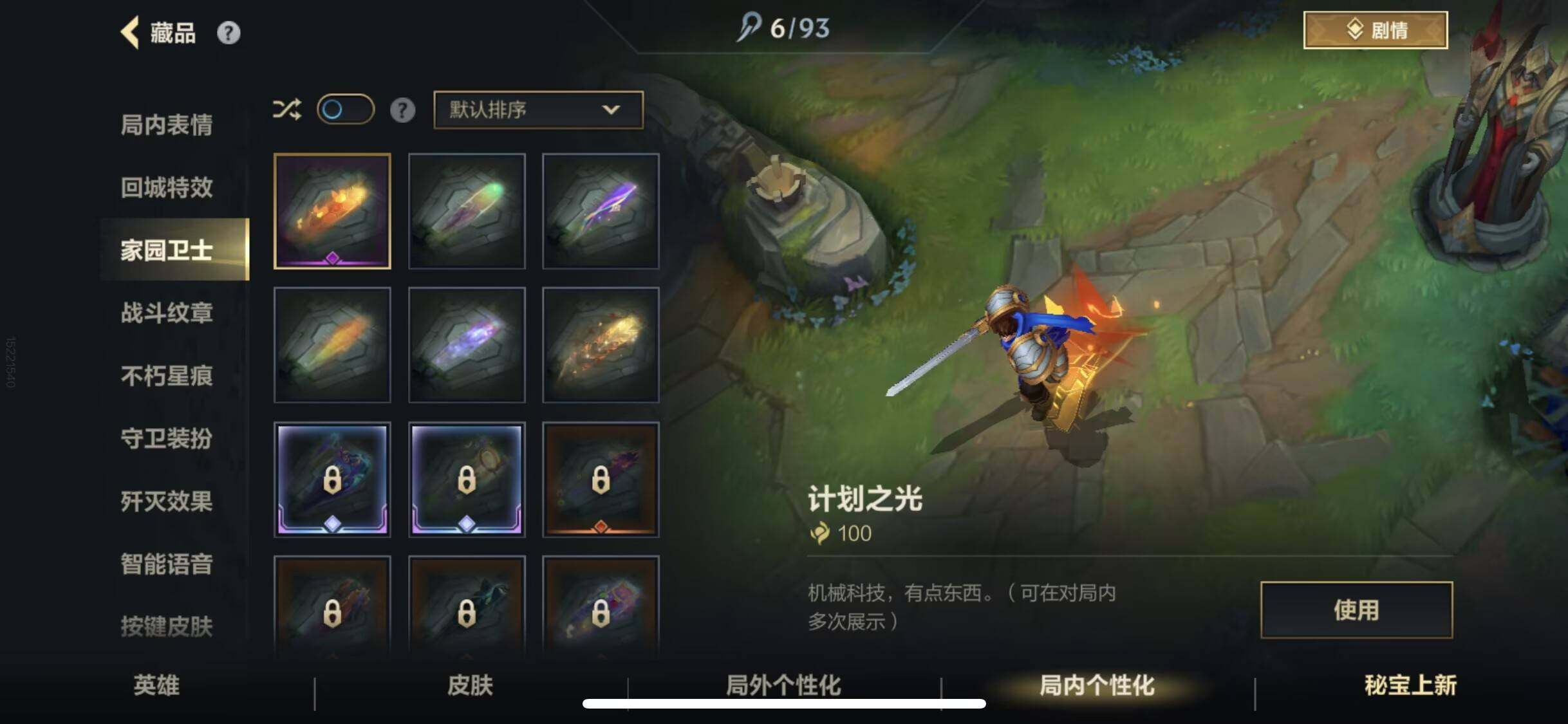 LOMEY32580LOL手游账号详情图13 LOMEY32580LOL手游账号详情图13