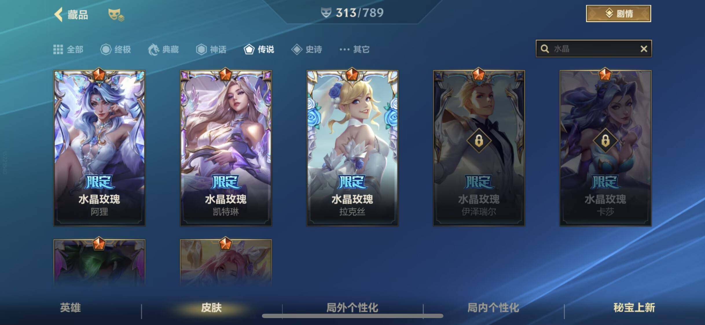 LOMEY32580LOL手游账号详情图14 LOMEY32580LOL手游账号详情图14