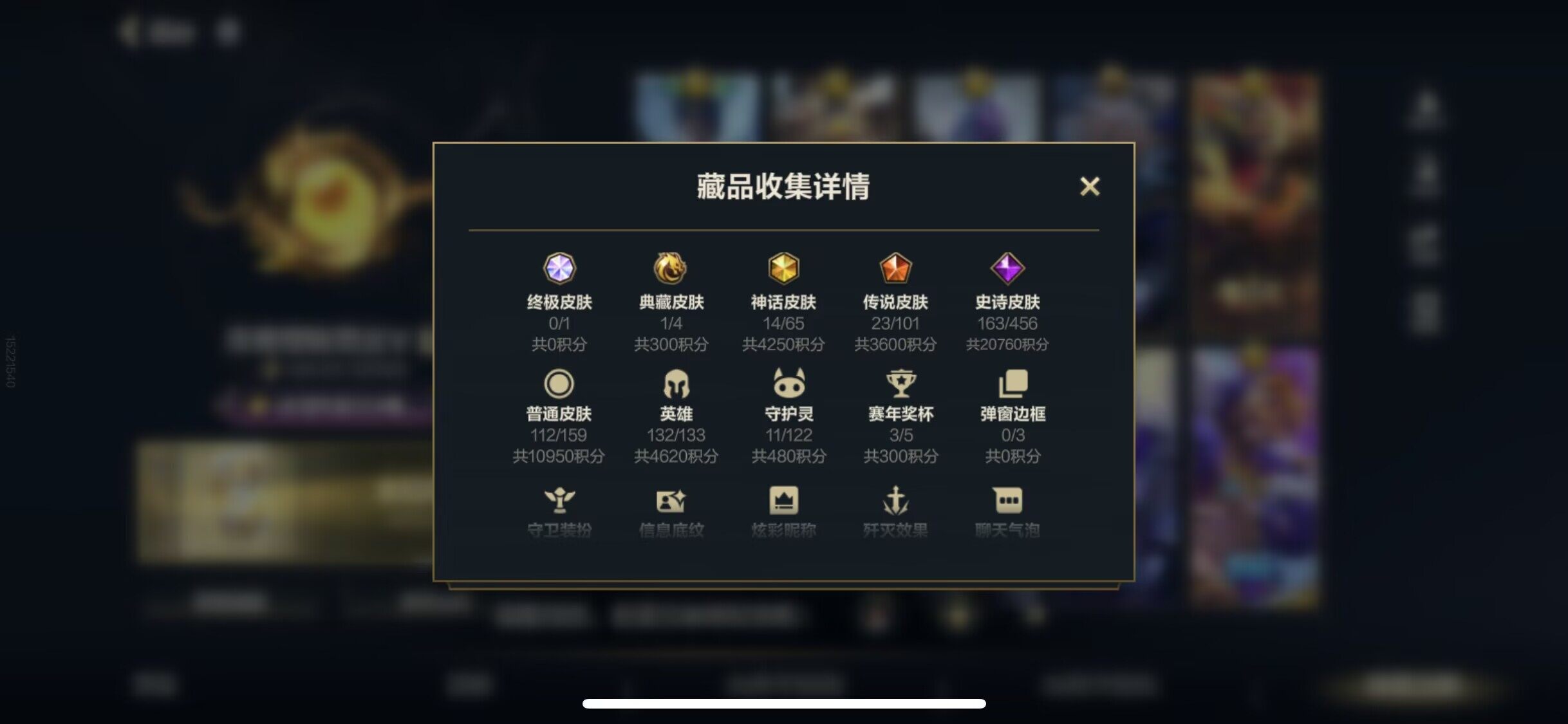 LOMEY32580LOL手游账号详情图17 LOMEY32580LOL手游账号详情图17