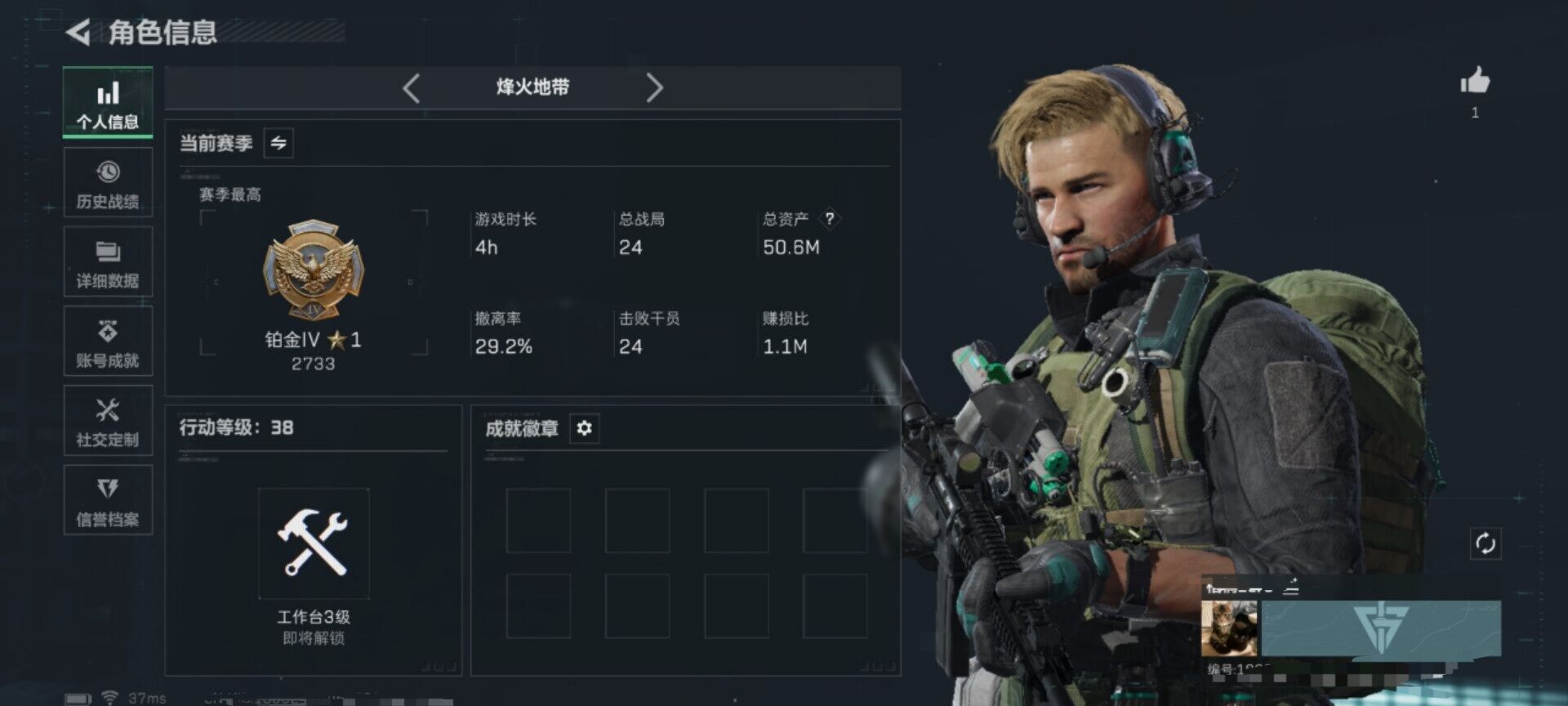 SJZEY383918三角洲行动账号详情图3