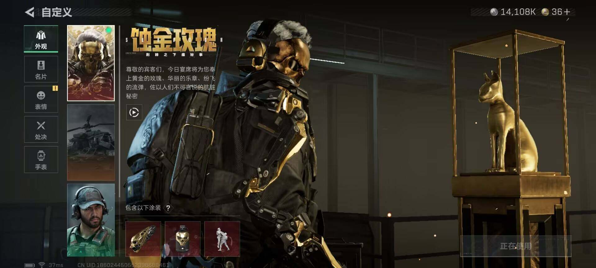 SJZEY383918三角洲行动账号详情图4