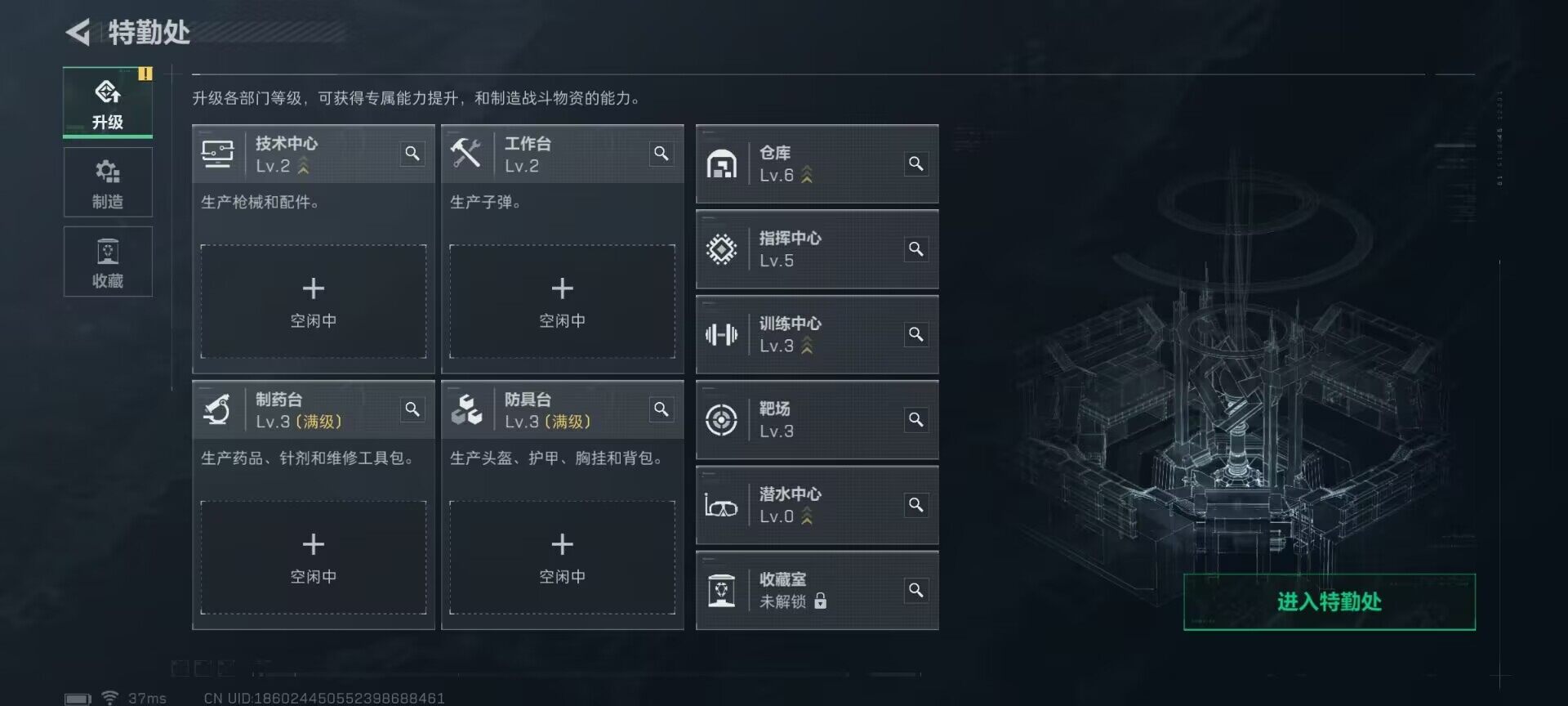 SJZEY383918三角洲行动账号详情图6