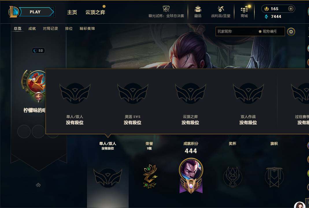 LOLEY320973英雄联盟账号详情图4 LOLEY320973英雄联盟账号详情图4