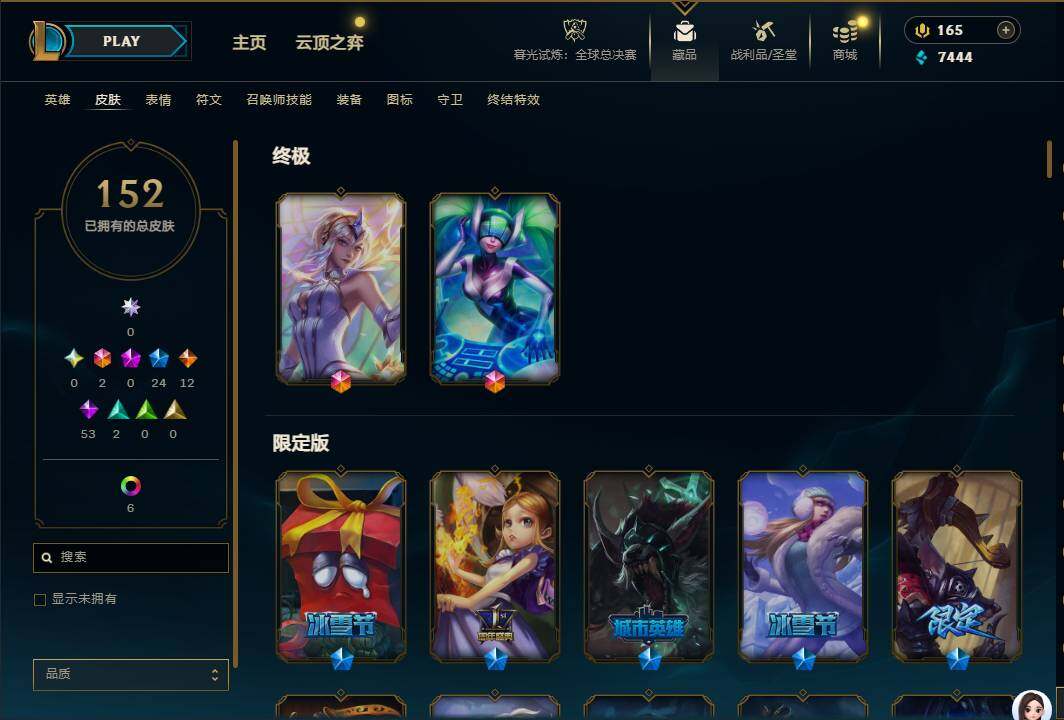 LOLEY320973英雄联盟账号详情图5 LOLEY320973英雄联盟账号详情图5