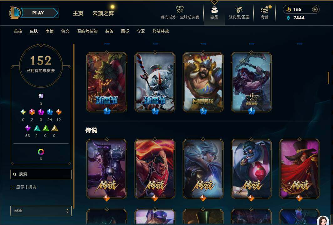 LOLEY320973英雄联盟账号详情图6 LOLEY320973英雄联盟账号详情图6