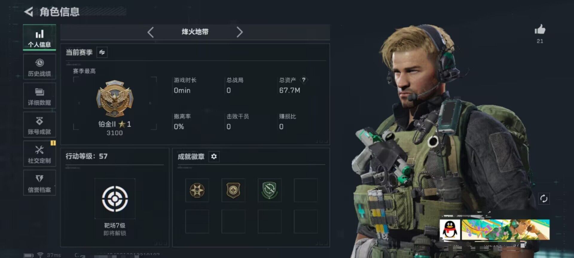 SJZEY384067三角洲行动账号详情图3 SJZEY384067三角洲行动账号详情图3