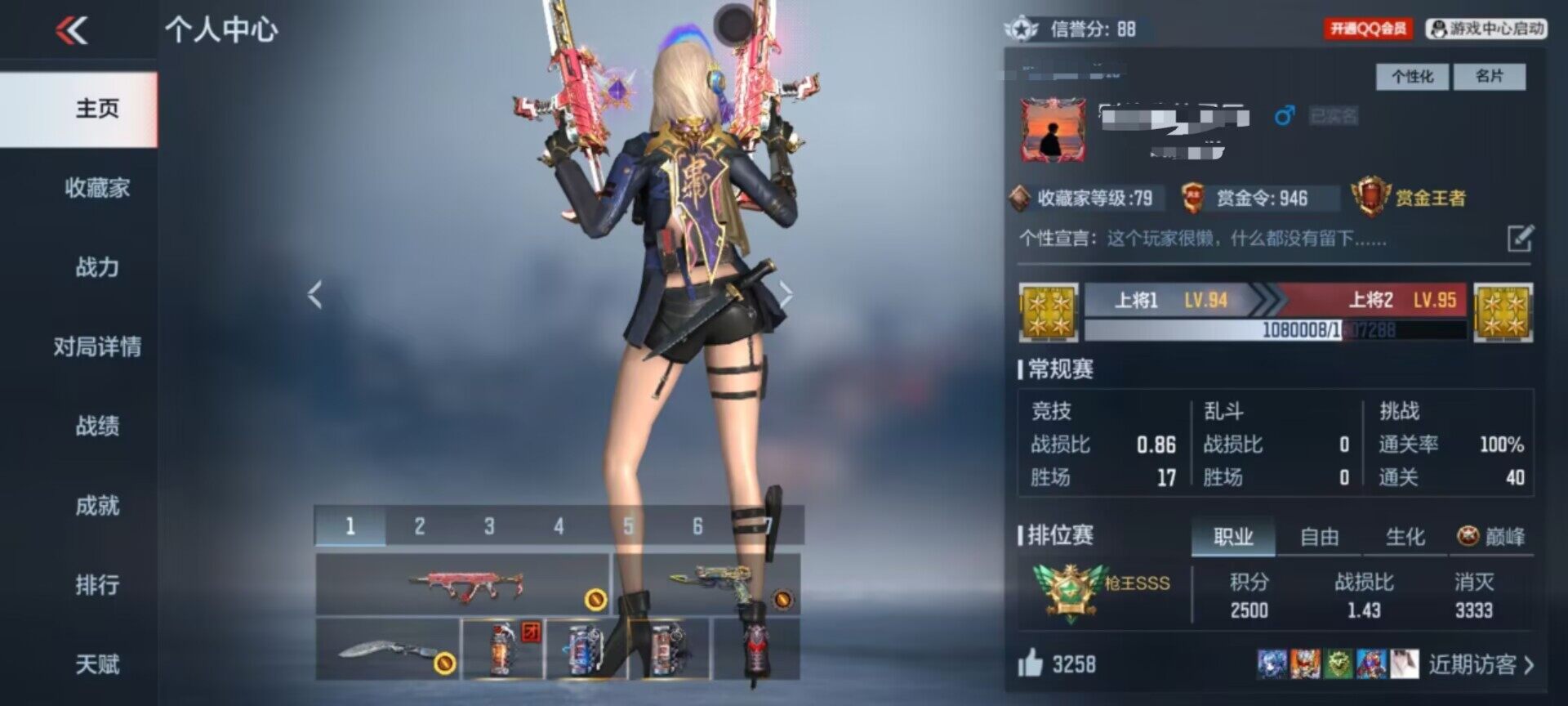 CFMEY370035枪战王者账号详情图7 CFMEY370035枪战王者账号详情图7