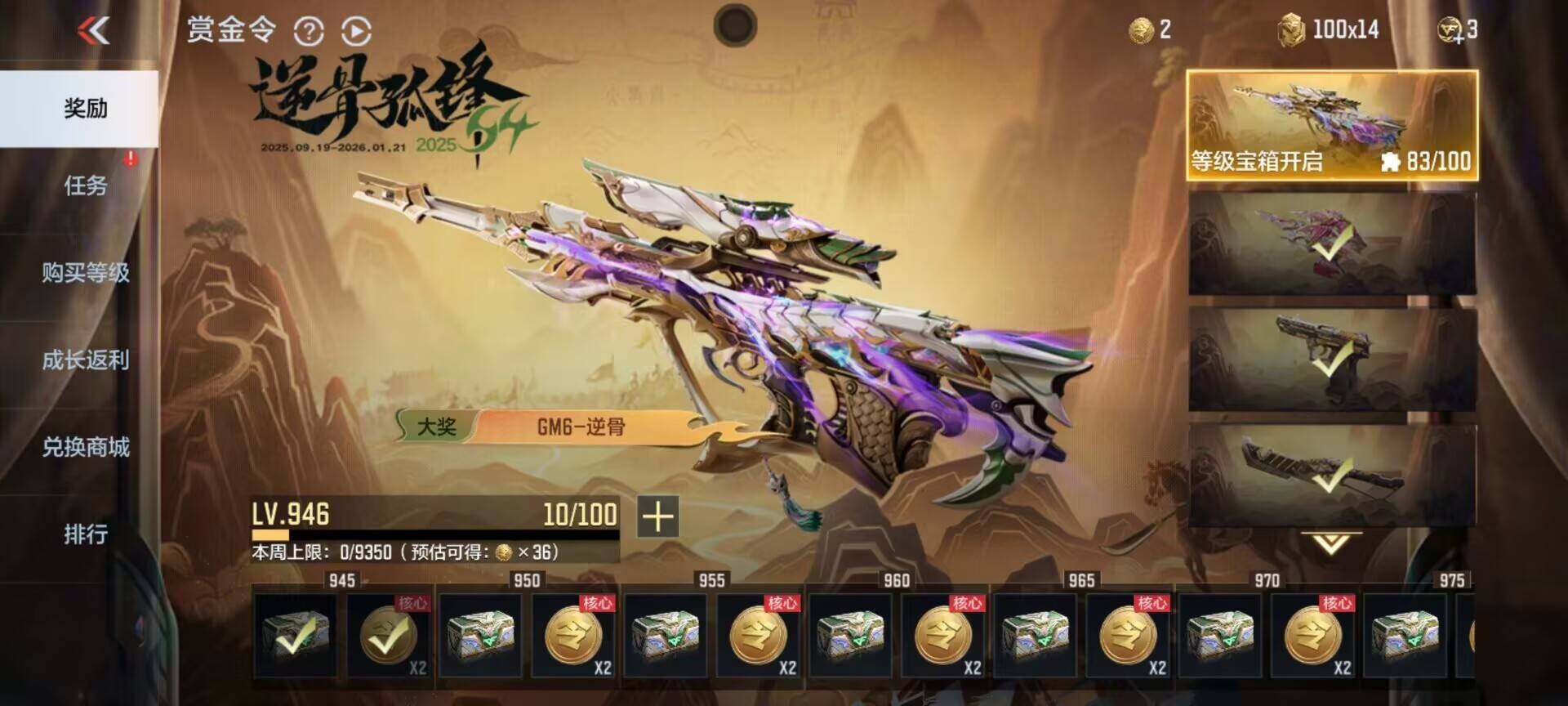 CFMEY370035枪战王者账号详情图8 CFMEY370035枪战王者账号详情图8