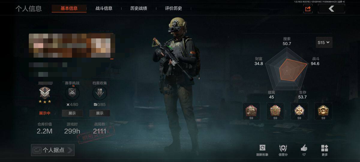 暗区突围账号安卓QQ【AQN50】等级：30/段位：暗区传说/仓库价值(百万)：2.2/柯恩币：1592/涂鸦利刃/苍穹利爪