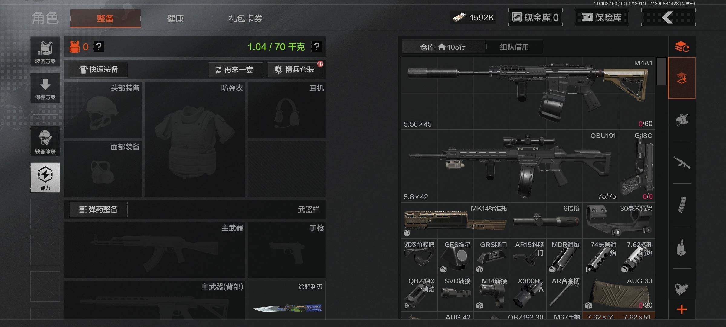 AQEY317114暗区突围账号详情图3 AQEY317114暗区突围账号详情图3