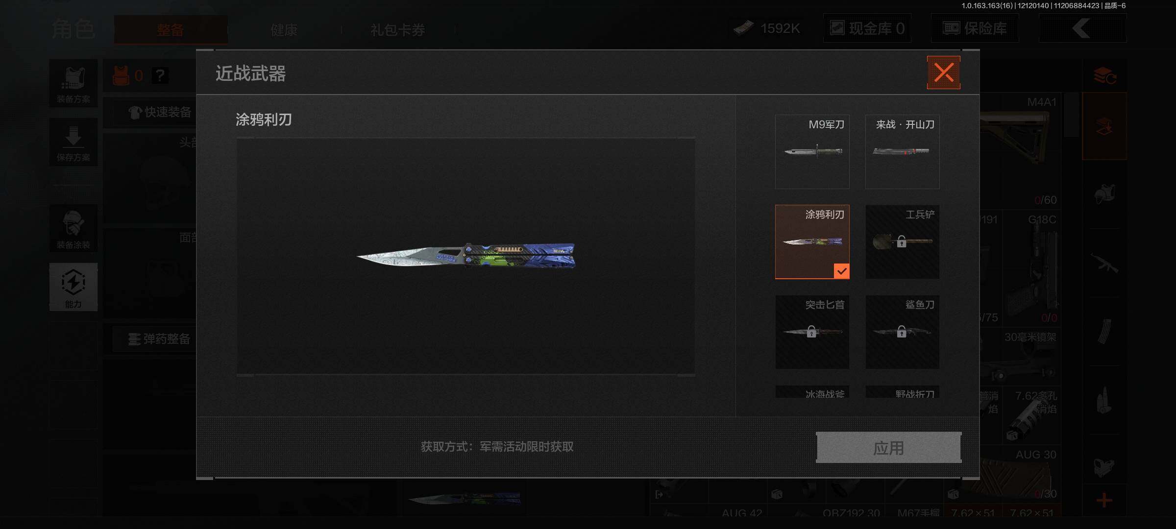 AQEY317114暗区突围账号详情图4 AQEY317114暗区突围账号详情图4