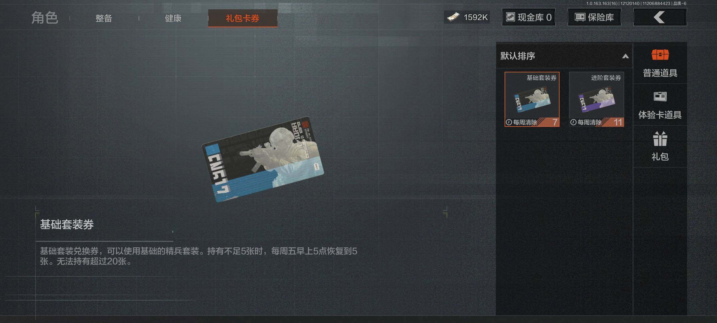 AQEY317114暗区突围账号详情图5 AQEY317114暗区突围账号详情图5