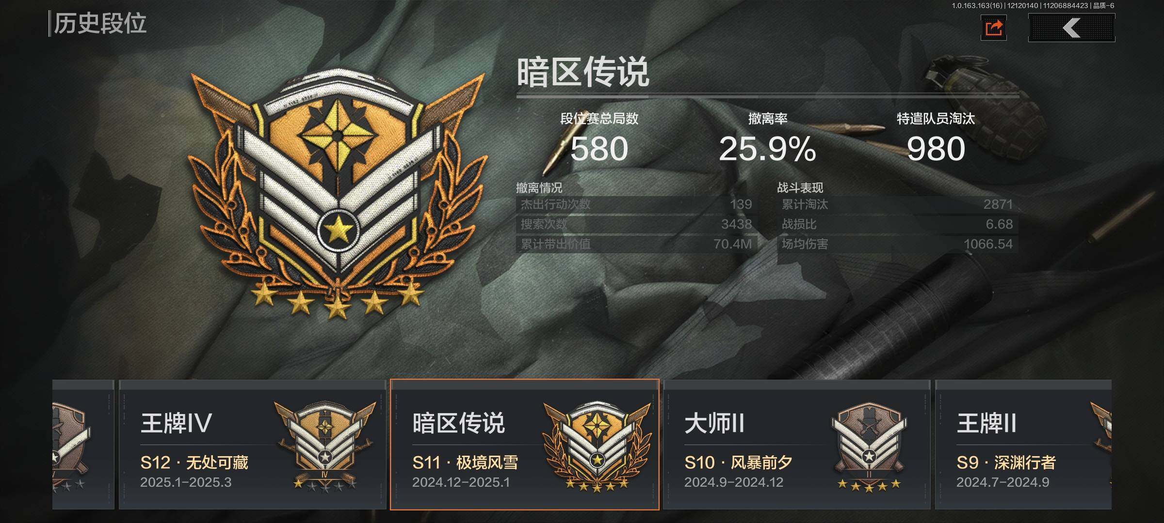 AQEY317114暗区突围账号详情图8 AQEY317114暗区突围账号详情图8