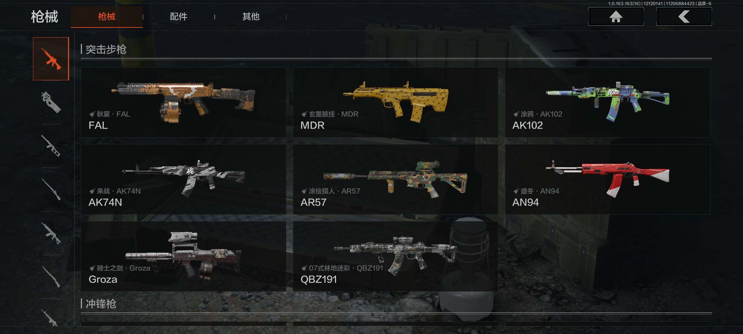 AQEY317114暗区突围账号详情图9 AQEY317114暗区突围账号详情图9