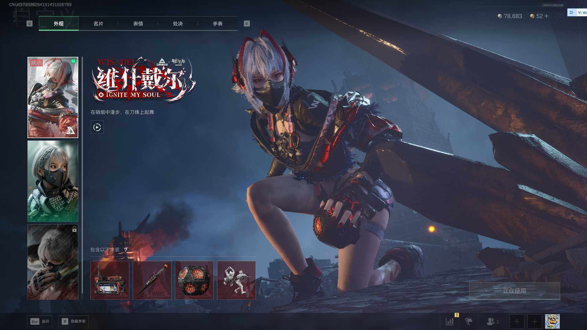 SJZEY383286三角洲行动账号详情图3 SJZEY383286三角洲行动账号详情图3