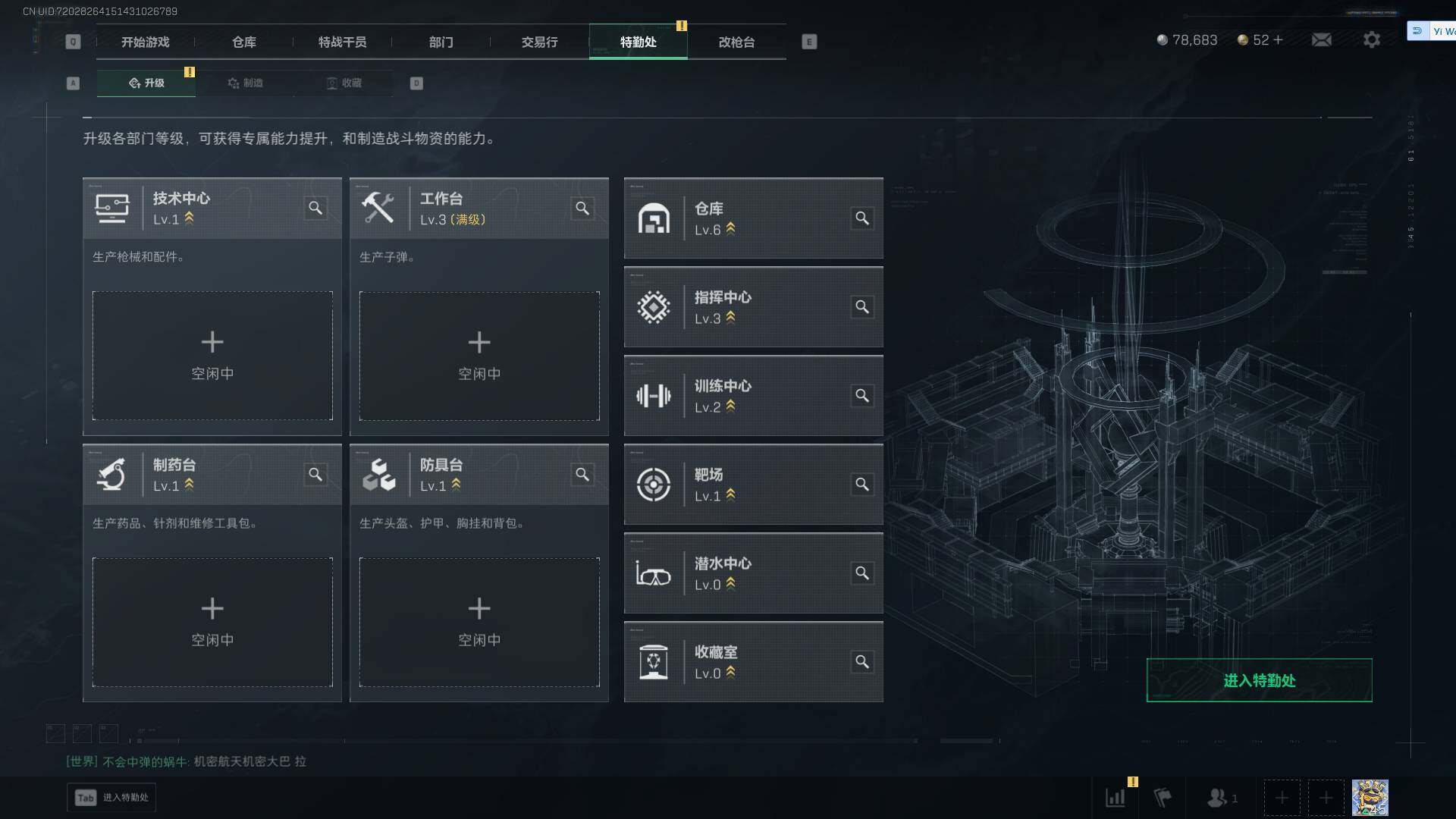 SJZEY383286三角洲行动账号详情图4 SJZEY383286三角洲行动账号详情图4