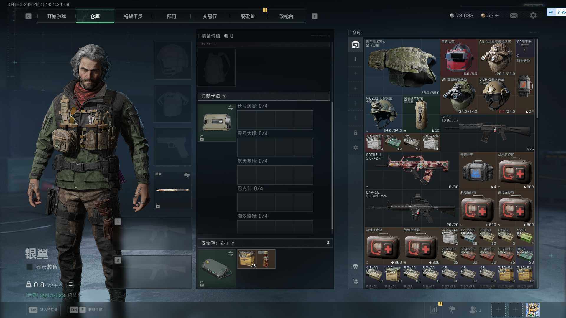 SJZEY383286三角洲行动账号详情图5 SJZEY383286三角洲行动账号详情图5