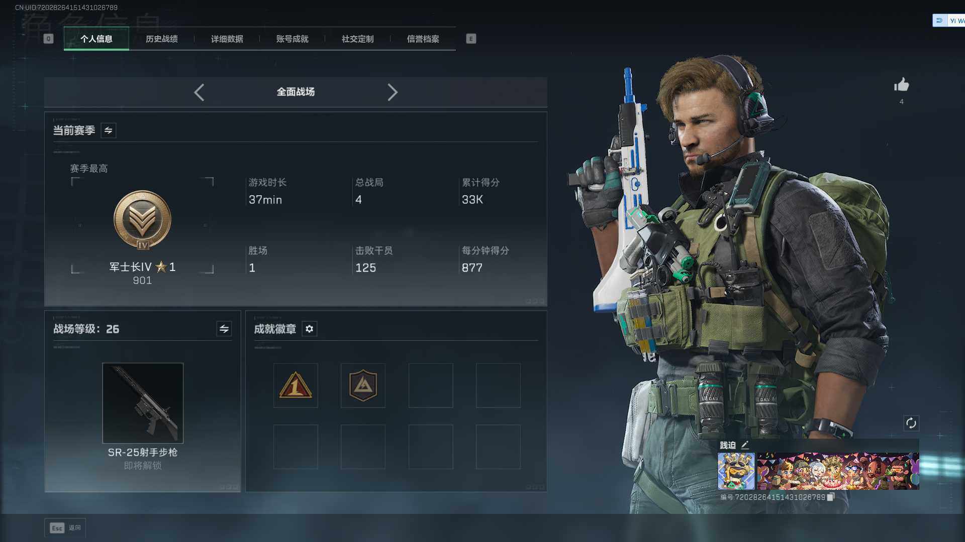 SJZEY383286三角洲行动账号详情图6 SJZEY383286三角洲行动账号详情图6