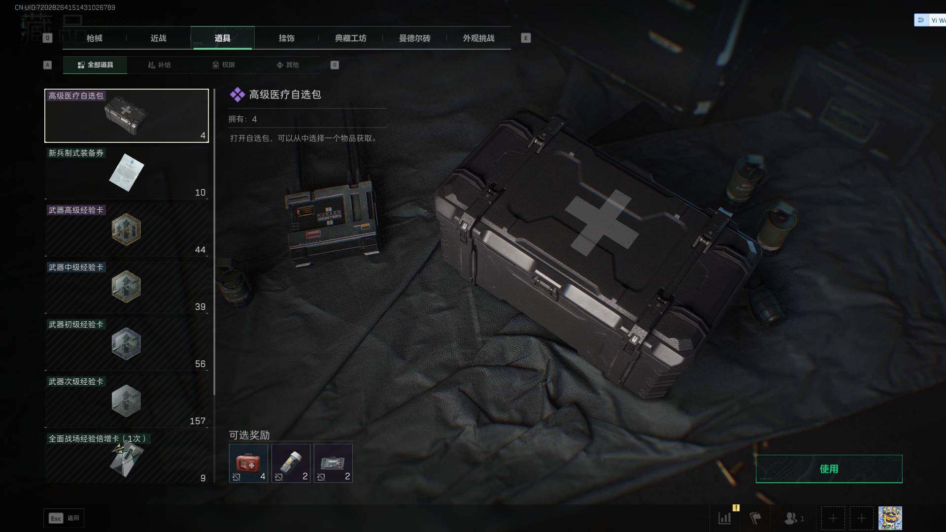 SJZEY383286三角洲行动账号详情图8 SJZEY383286三角洲行动账号详情图8