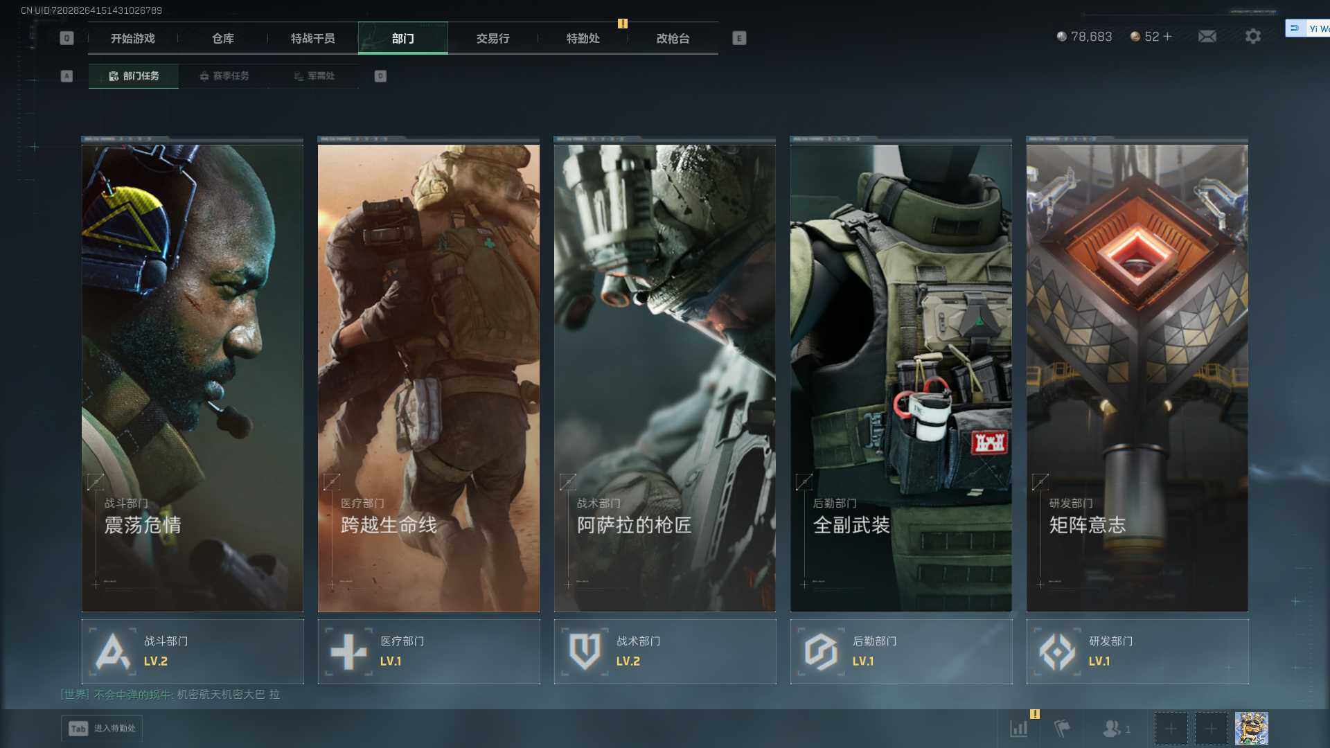 SJZEY383286三角洲行动账号详情图10 SJZEY383286三角洲行动账号详情图10