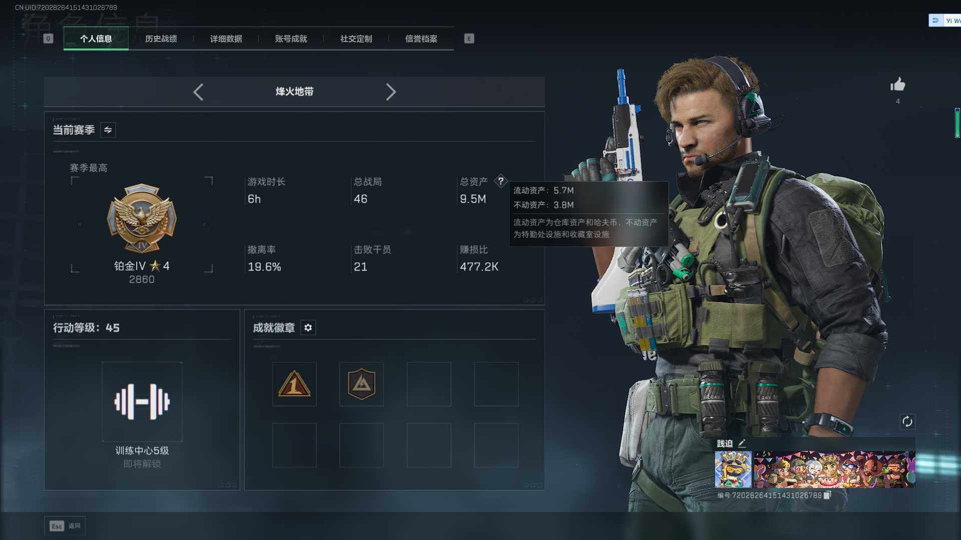 SJZEY383286三角洲行动账号详情图11 SJZEY383286三角洲行动账号详情图11