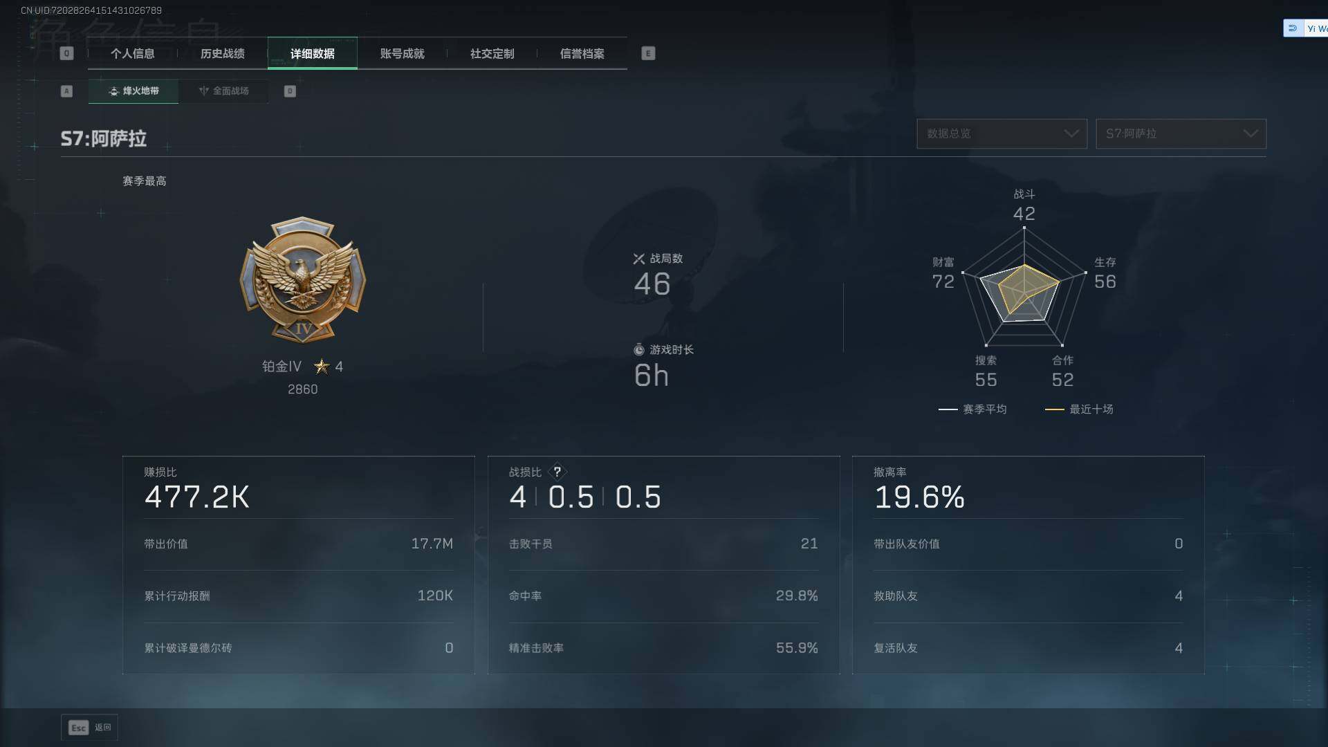 SJZEY383286三角洲行动账号详情图12 SJZEY383286三角洲行动账号详情图12