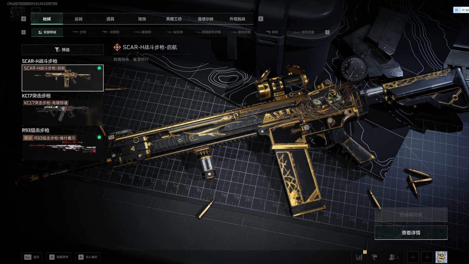 SJZEY383286三角洲行动账号详情图15 SJZEY383286三角洲行动账号详情图15