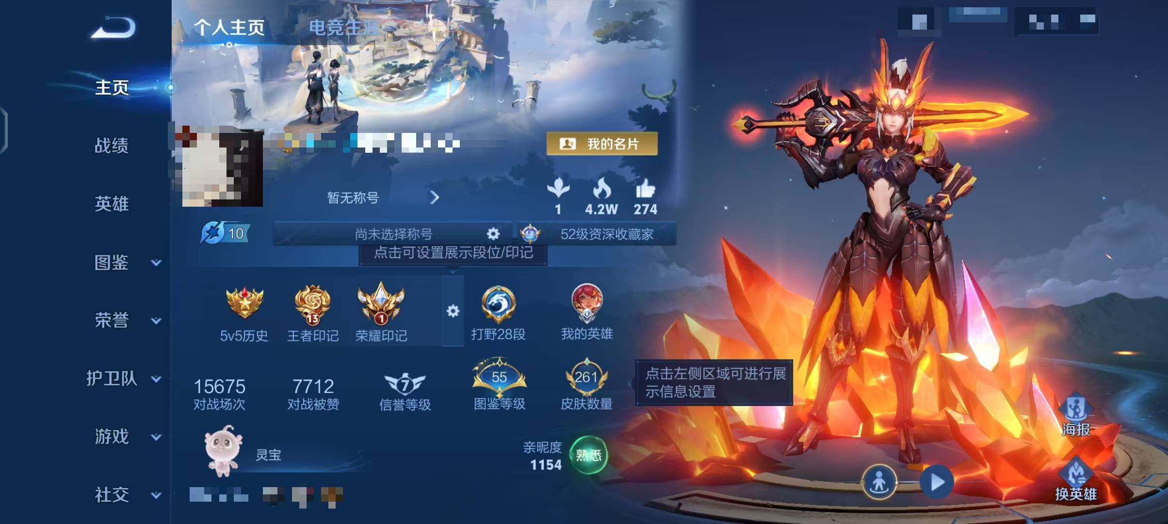 WZEY3427390王者荣耀账号详情图7 WZEY3427390王者荣耀账号详情图7