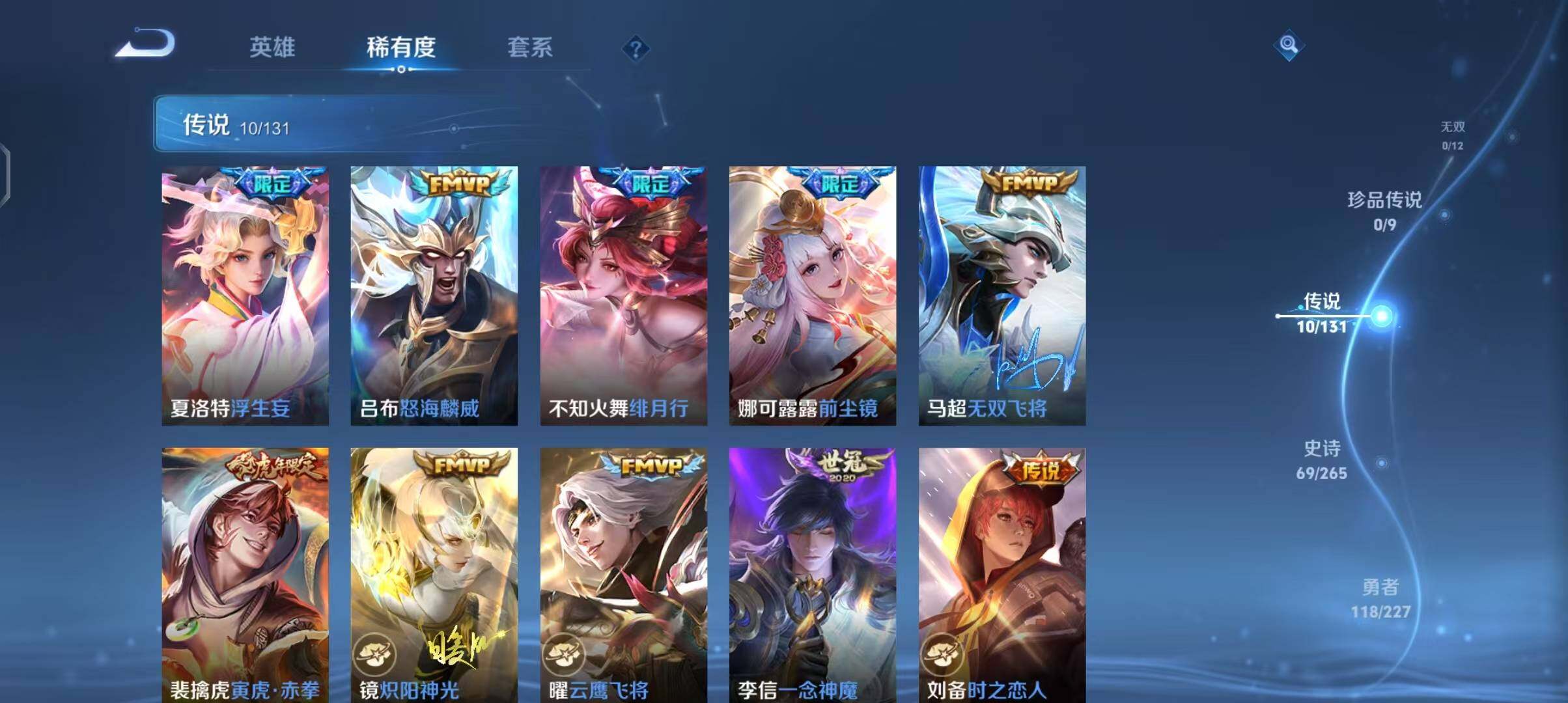 WZEY3427390王者荣耀账号详情图13 WZEY3427390王者荣耀账号详情图13