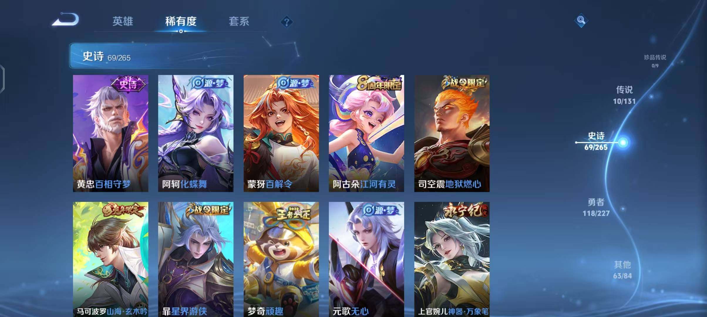 WZEY3427390王者荣耀账号详情图14 WZEY3427390王者荣耀账号详情图14