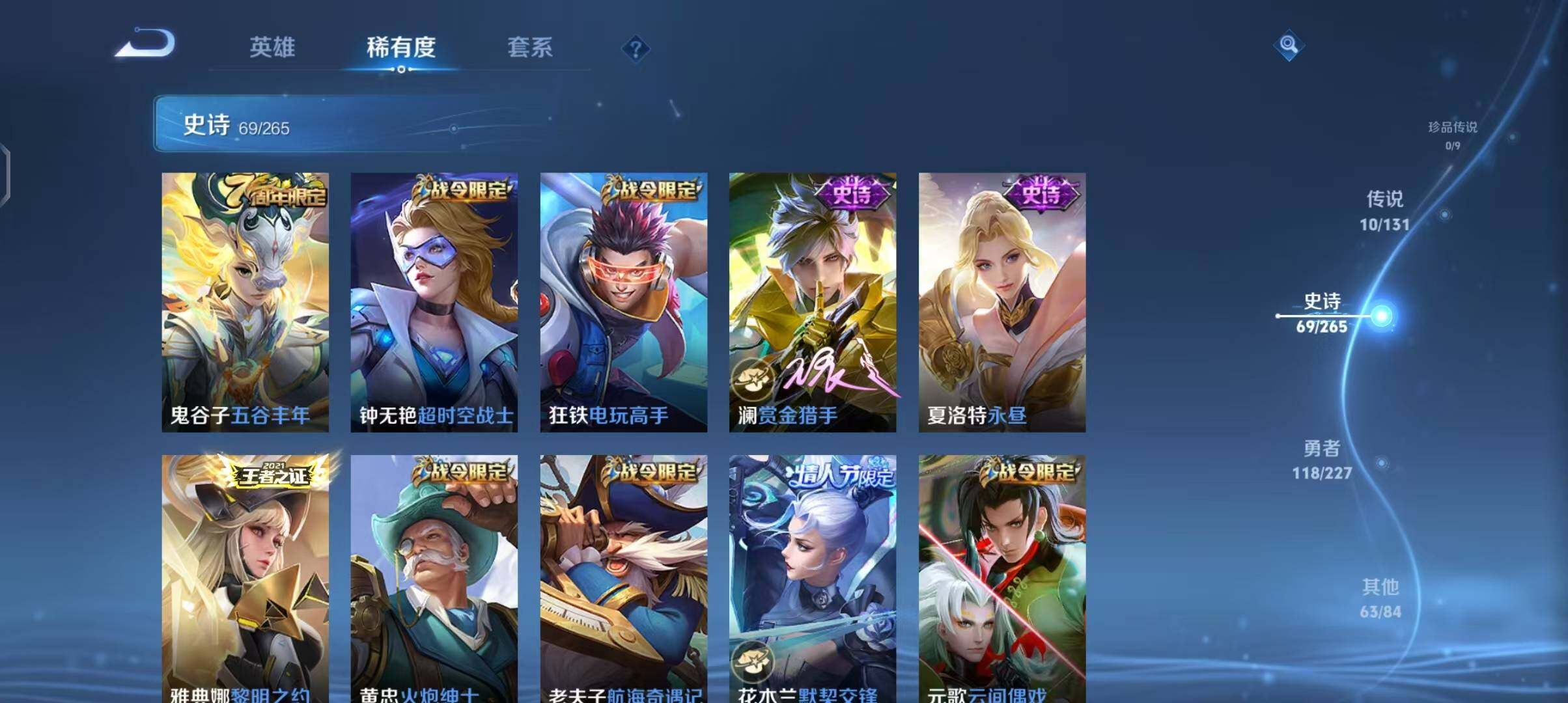 WZEY3427390王者荣耀账号详情图15 WZEY3427390王者荣耀账号详情图15