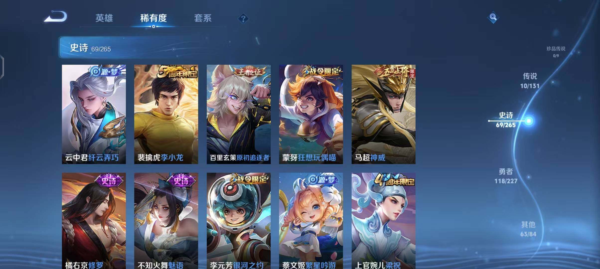 WZEY3427390王者荣耀账号详情图16 WZEY3427390王者荣耀账号详情图16