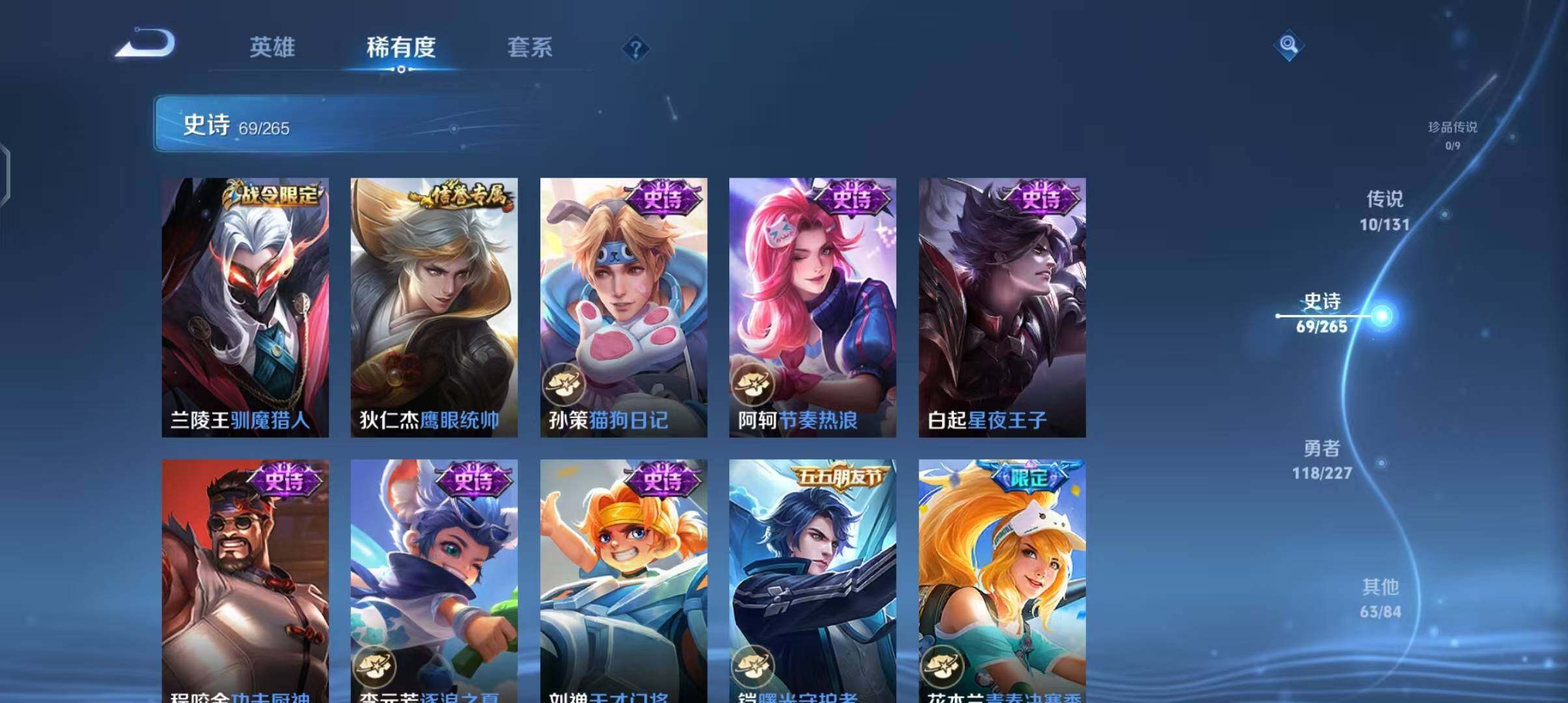 WZEY3427390王者荣耀账号详情图17 WZEY3427390王者荣耀账号详情图17