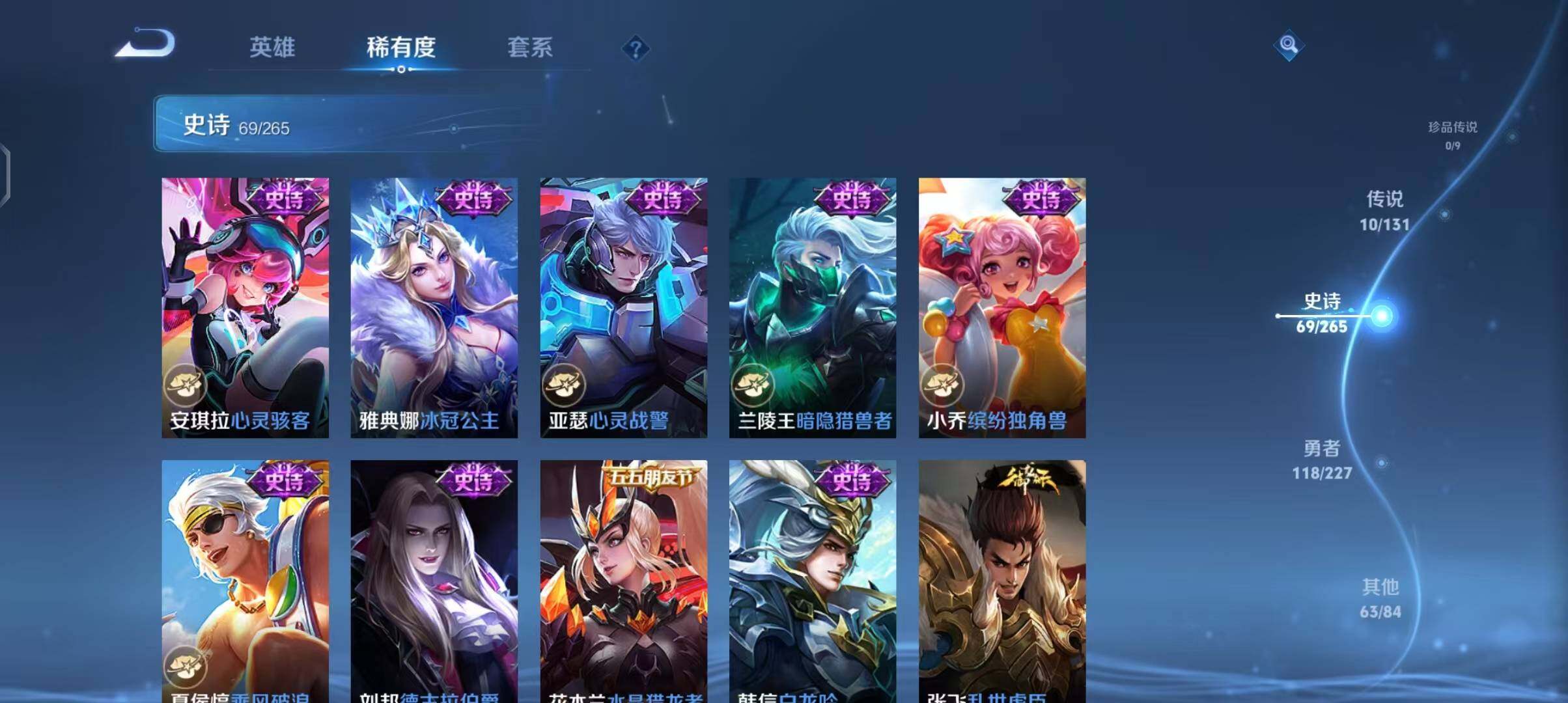 WZEY3427390王者荣耀账号详情图18 WZEY3427390王者荣耀账号详情图18