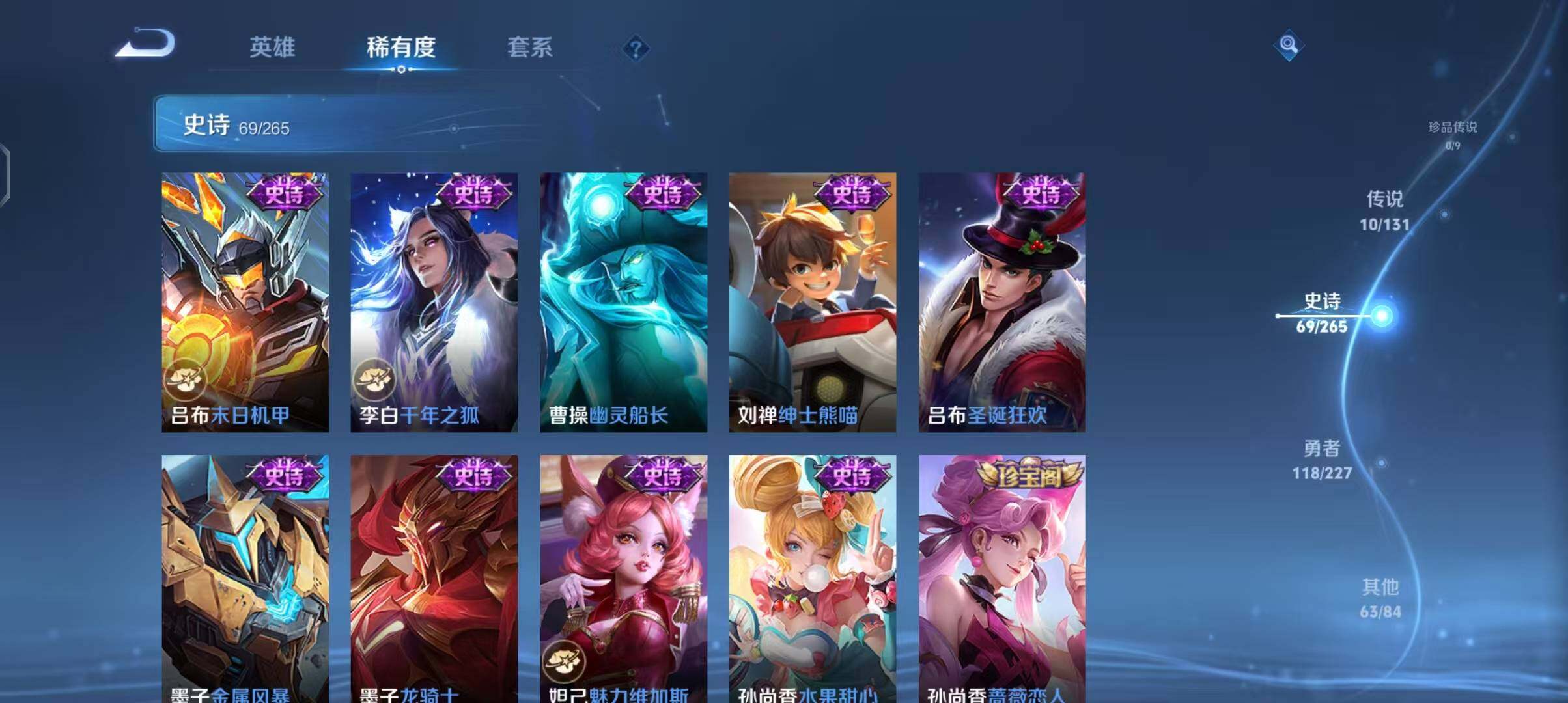 WZEY3427390王者荣耀账号详情图19 WZEY3427390王者荣耀账号详情图19