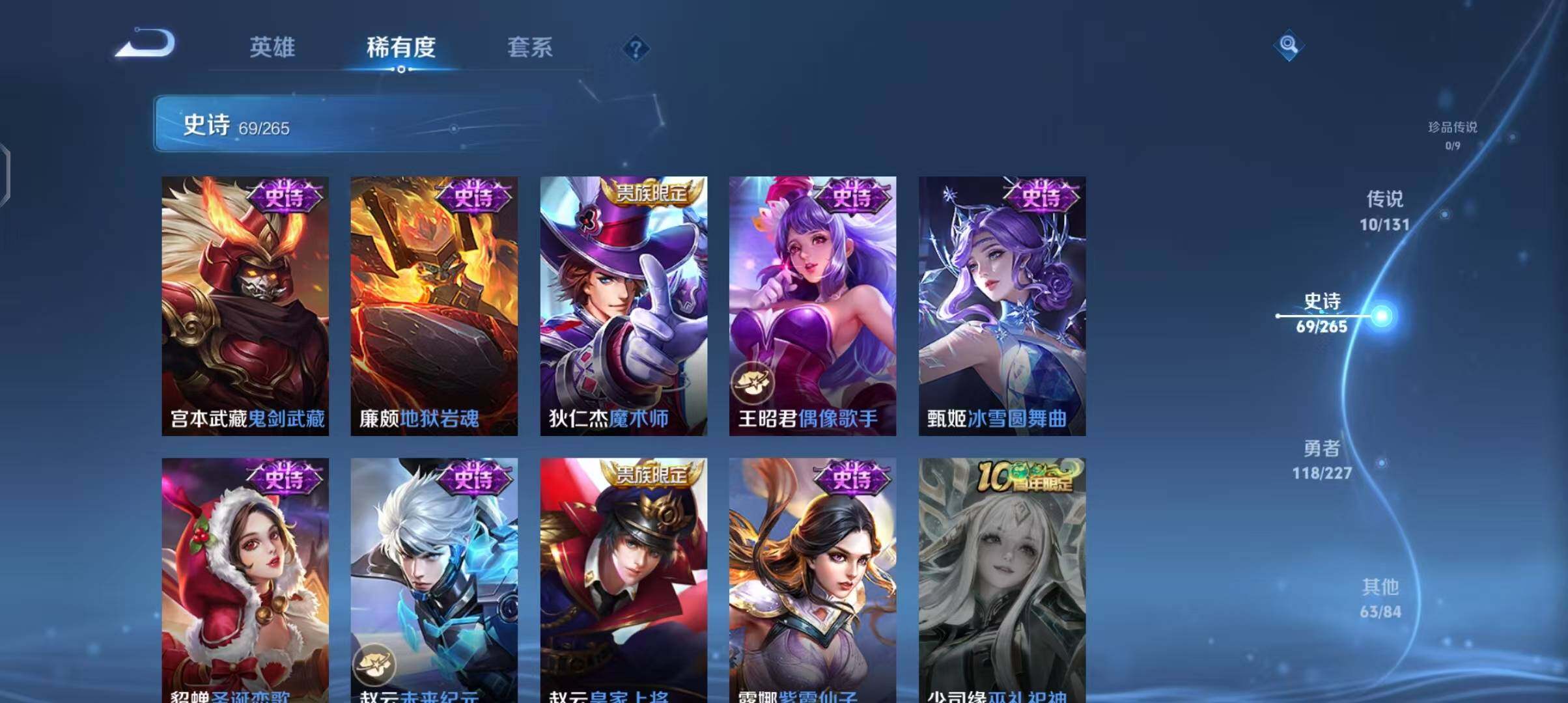 WZEY3427390王者荣耀账号详情图20 WZEY3427390王者荣耀账号详情图20