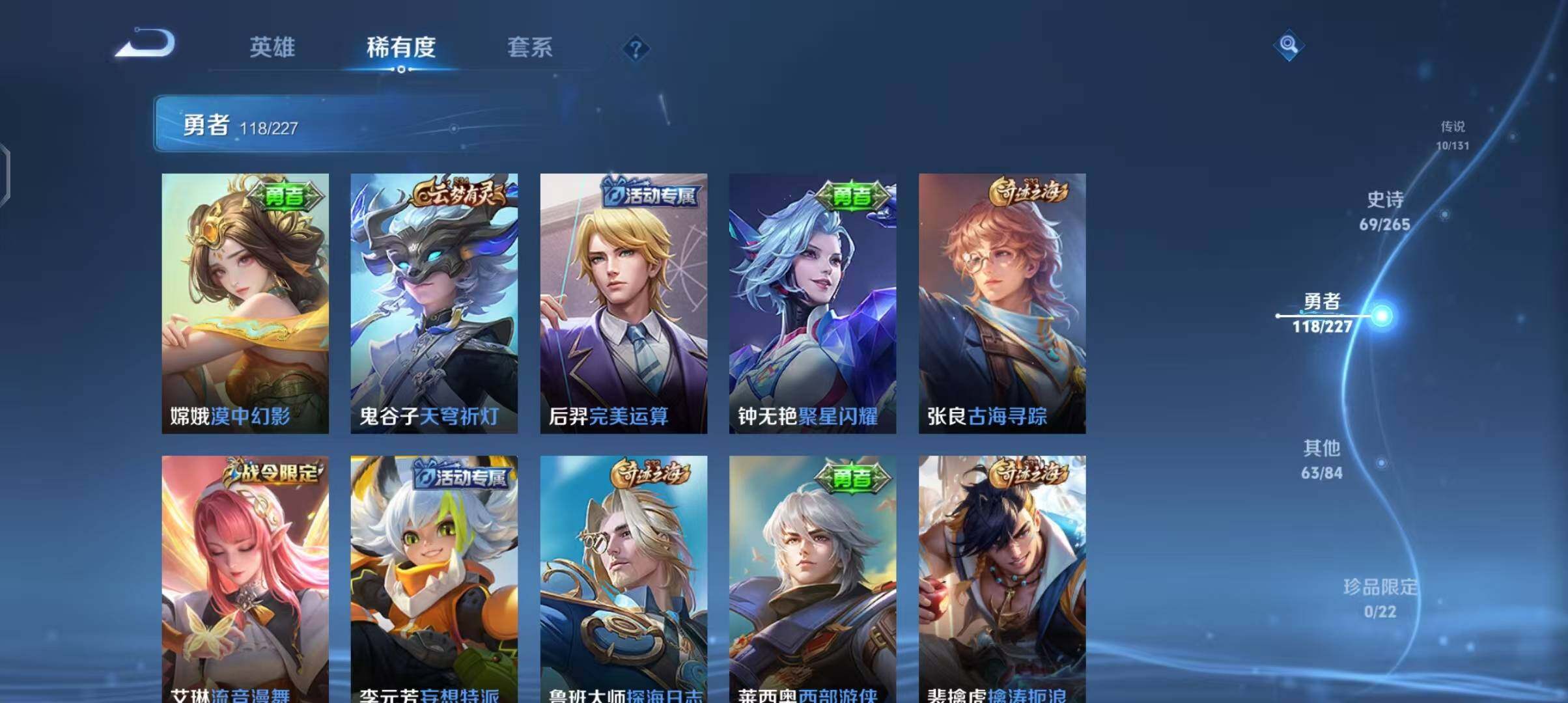 WZEY3427390王者荣耀账号详情图21 WZEY3427390王者荣耀账号详情图21