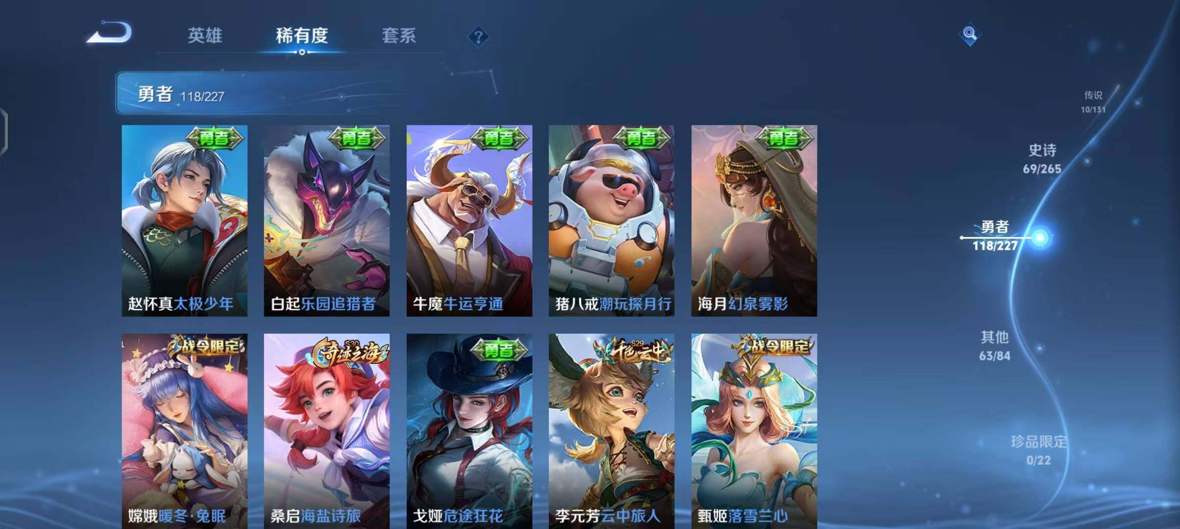 WZEY3427390王者荣耀账号详情图22 WZEY3427390王者荣耀账号详情图22