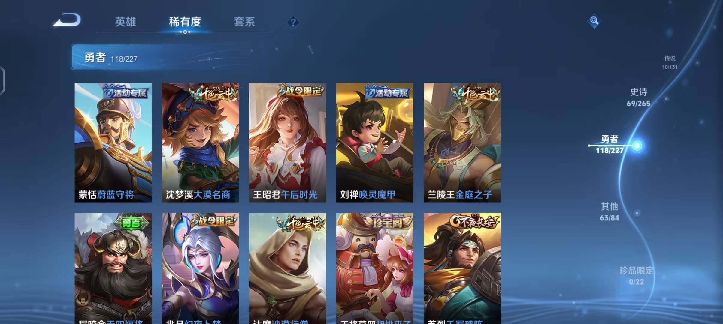 WZEY3427390王者荣耀账号详情图23 WZEY3427390王者荣耀账号详情图23