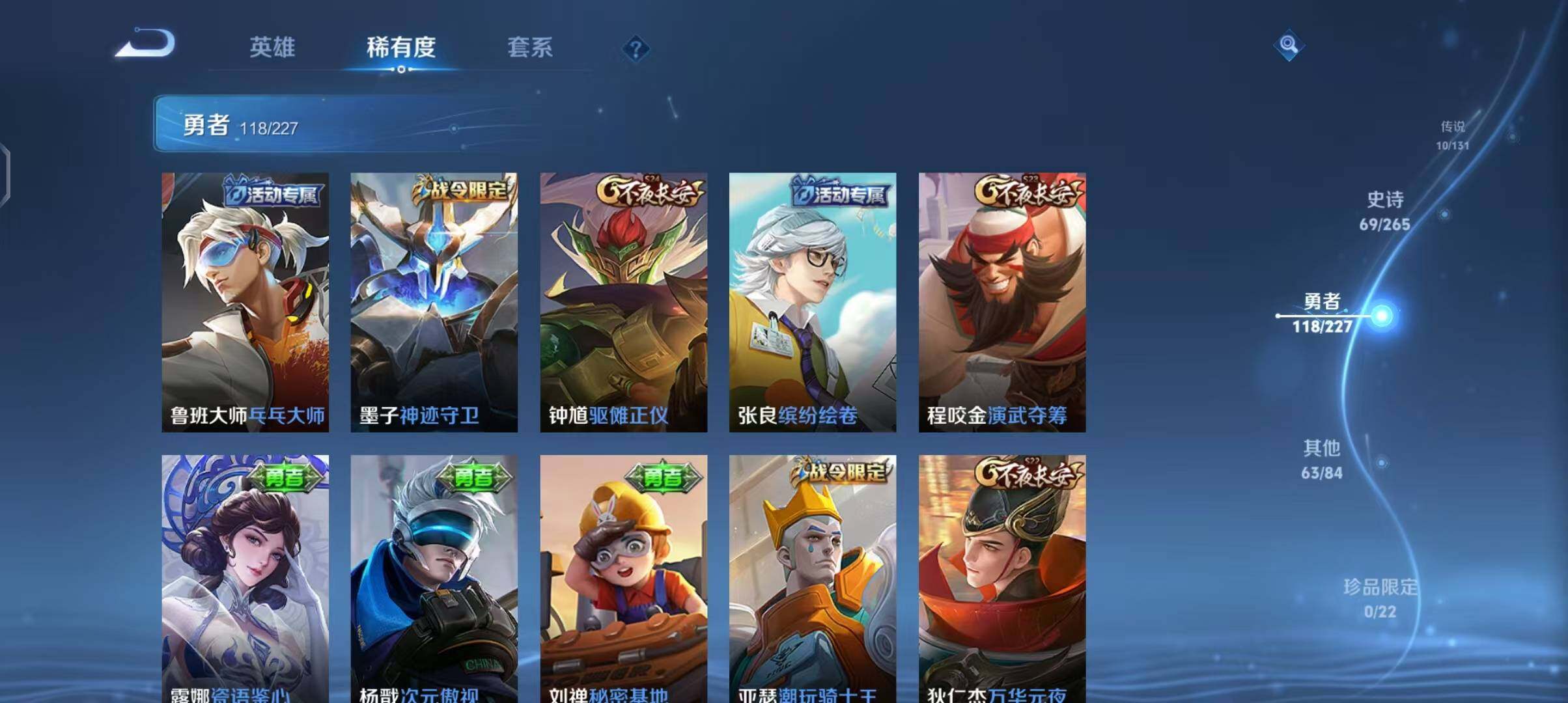 WZEY3427390王者荣耀账号详情图24 WZEY3427390王者荣耀账号详情图24