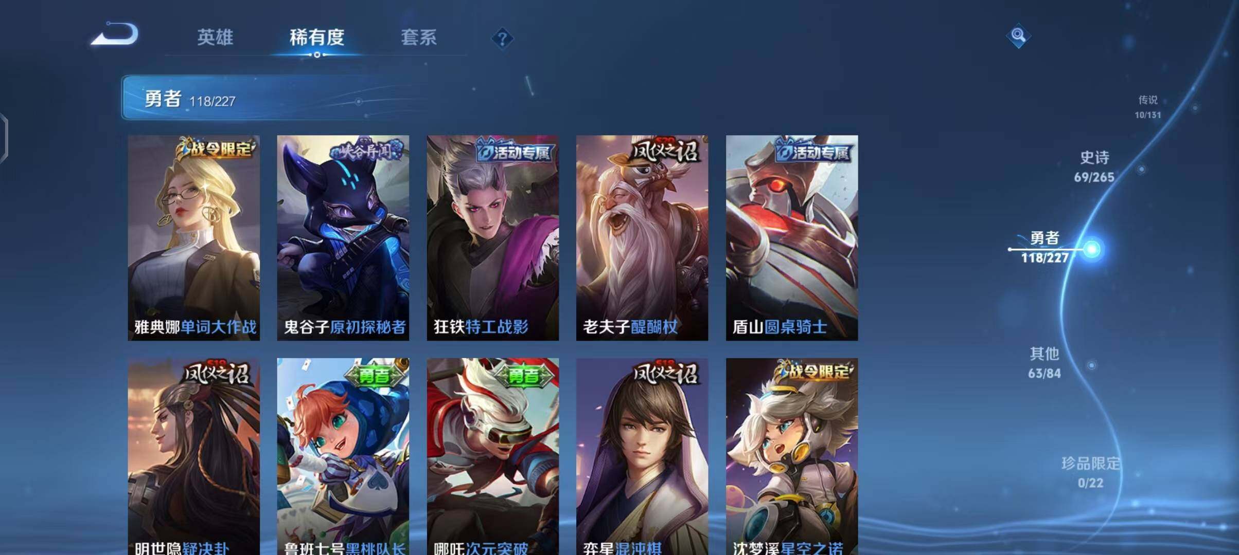 WZEY3427390王者荣耀账号详情图25 WZEY3427390王者荣耀账号详情图25