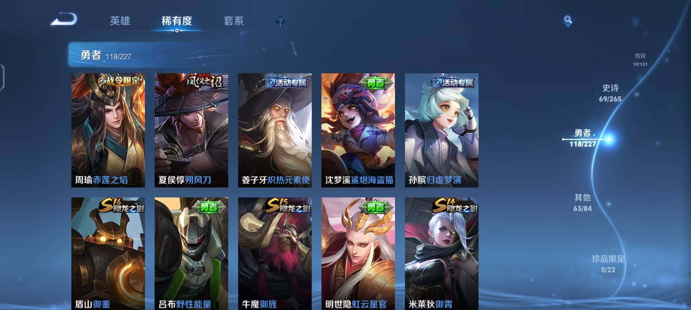 WZEY3427390王者荣耀账号详情图26 WZEY3427390王者荣耀账号详情图26