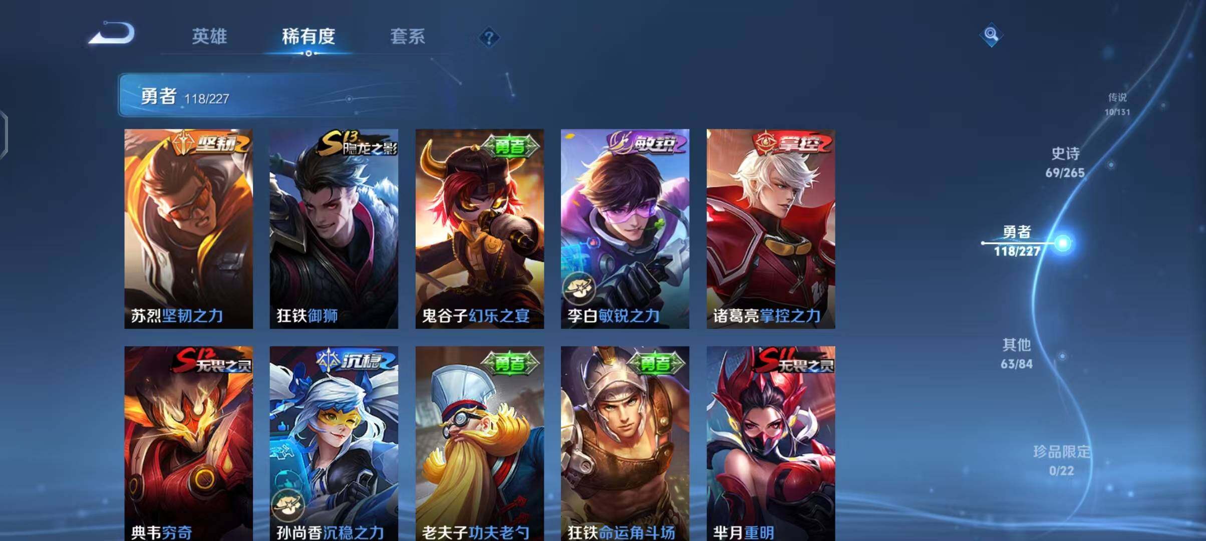 WZEY3427390王者荣耀账号详情图27 WZEY3427390王者荣耀账号详情图27