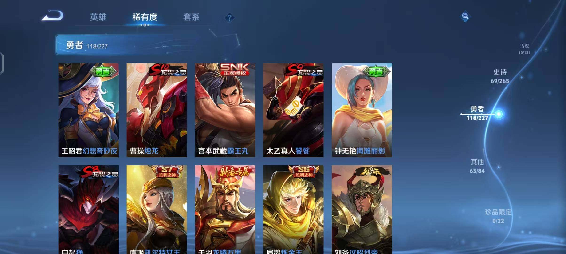 WZEY3427390王者荣耀账号详情图28 WZEY3427390王者荣耀账号详情图28